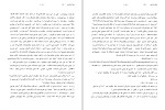برای بزرگنمایی کلیک کنید دانلود کتاب پروژه تاریخ شفاهی ایران جلد بیستم حبیب لاجوردی (PDF📁) 648 صفحه-1
