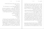 برای بزرگنمایی کلیک کنید دانلود کتاب پروژه تاریخ شفاهی ایران جلد بیستم حبیب لاجوردی (PDF📁) 648 صفحه-1