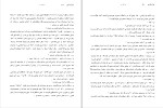 برای بزرگنمایی کلیک کنید دانلود کتاب پروژه تاریخ شفاهی ایران جلد بیستم حبیب لاجوردی (PDF📁) 648 صفحه-1