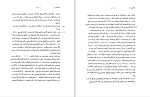 برای بزرگنمایی کلیک کنید دانلود کتاب پروژه تاریخ شفاهی ایران جلد ششم حبیب لاجوردی (PDF📁) 660 صفحه-1