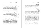 برای بزرگنمایی کلیک کنید دانلود کتاب پروژه تاریخ شفاهی ایران جلد ششم حبیب لاجوردی (PDF📁) 660 صفحه-1
