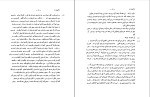 برای بزرگنمایی کلیک کنید دانلود کتاب پروژه تاریخ شفاهی ایران جلد ششم حبیب لاجوردی (PDF📁) 660 صفحه-1