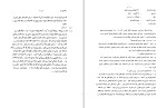 برای بزرگنمایی کلیک کنید دانلود کتاب پروژه تاریخ شفاهی ایران جلد ششم حبیب لاجوردی (PDF📁) 660 صفحه-1