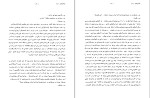 برای بزرگنمایی کلیک کنید دانلود کتاب پروژه تاریخ شفاهی ایران جلد نوزدهم حبیب لاجوردی (PDF📁) 653 صفحه-1