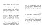 برای بزرگنمایی کلیک کنید دانلود کتاب پروژه تاریخ شفاهی ایران جلد نوزدهم حبیب لاجوردی (PDF📁) 653 صفحه-1