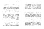 برای بزرگنمایی کلیک کنید دانلود کتاب پروژه تاریخ شفاهی ایران جلد نوزدهم حبیب لاجوردی (PDF📁) 653 صفحه-1