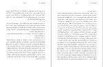 برای بزرگنمایی کلیک کنید دانلود کتاب پروژه تاریخ شفاهی ایران جلد نوزدهم حبیب لاجوردی (PDF📁) 653 صفحه-1