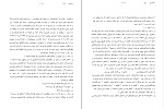 برای بزرگنمایی کلیک کنید دانلود کتاب پروژه تاریخ شفاهی ایران جلد هفدهم حبیب لاجوردی (PDF📁) 666 صفحه-1