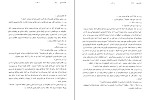 برای بزرگنمایی کلیک کنید دانلود کتاب پروژه تاریخ شفاهی ایران جلد هفدهم حبیب لاجوردی (PDF📁) 666 صفحه-1