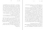 برای بزرگنمایی کلیک کنید دانلود کتاب پروژه تاریخ شفاهی ایران جلد هفدهم حبیب لاجوردی (PDF📁) 666 صفحه-1