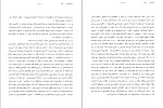 برای بزرگنمایی کلیک کنید دانلود کتاب پروژه تاریخ شفاهی ایران جلد هفدهم حبیب لاجوردی (PDF📁) 666 صفحه-1