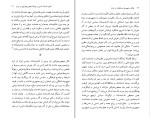 برای بزرگنمایی کلیک کنید دانلود کتاب چالش جمهوری و سلطنت در ایران داریوش رحمانیان (PDF📁) 243 صفحه-1