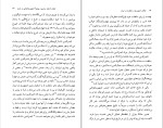 برای بزرگنمایی کلیک کنید دانلود کتاب چالش جمهوری و سلطنت در ایران داریوش رحمانیان (PDF📁) 243 صفحه-1