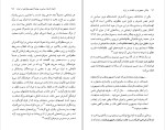 برای بزرگنمایی کلیک کنید دانلود کتاب چالش جمهوری و سلطنت در ایران داریوش رحمانیان (PDF📁) 243 صفحه-1