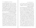 برای بزرگنمایی کلیک کنید دانلود کتاب چالش جمهوری و سلطنت در ایران داریوش رحمانیان (PDF📁) 243 صفحه-1