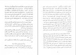 برای بزرگنمایی کلیک کنید دانلود کتاب کورسازی در تاریخ ایران و افغانستان معاصر محمد نصیر مهرین (PDF📁) 47 صفحه-1