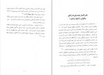 برای بزرگنمایی کلیک کنید دانلود کتاب کورسازی در تاریخ ایران و افغانستان معاصر محمد نصیر مهرین (PDF📁) 47 صفحه-1