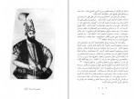 برای بزرگنمایی کلیک کنید دانلود کتاب کورسازی در تاریخ ایران و افغانستان معاصر محمد نصیر مهرین (PDF📁) 47 صفحه-1