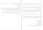 برای بزرگنمایی کلیک کنید دانلود کتاب کوفه از پیدایش تا عاشورا نعمت الله صفری فروشانی (PDF📁) 648 صفحه-1