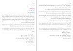 برای بزرگنمایی کلیک کنید دانلود کتاب کوفه از پیدایش تا عاشورا نعمت الله صفری فروشانی (PDF📁) 648 صفحه-1