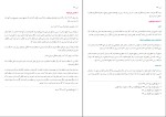 برای بزرگنمایی کلیک کنید دانلود کتاب کوفه از پیدایش تا عاشورا نعمت الله صفری فروشانی (PDF📁) 648 صفحه-1