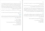 برای بزرگنمایی کلیک کنید دانلود کتاب کوفه از پیدایش تا عاشورا نعمت الله صفری فروشانی (PDF📁) 648 صفحه-1