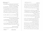 برای بزرگنمایی کلیک کنید دانلود کتاب کودکان نور تجربه های نزدیک به مرگ کودکان (PDF📁) 281 صفحه-1