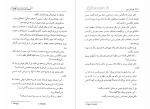 برای بزرگنمایی کلیک کنید دانلود کتاب کودکان نور تجربه های نزدیک به مرگ کودکان (PDF📁) 281 صفحه-1