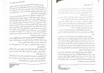 دانلود کتاب طراحی آموزش مهدی محمودی (PDF📁) 290 صفحه-1
