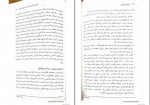 دانلود کتاب طراحی آموزش مهدی محمودی (PDF📁) 290 صفحه-1