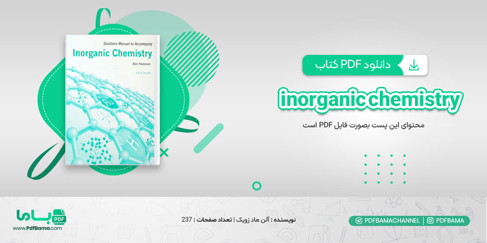 دانلود کتاب inorganic chemistry ویرایش ششم