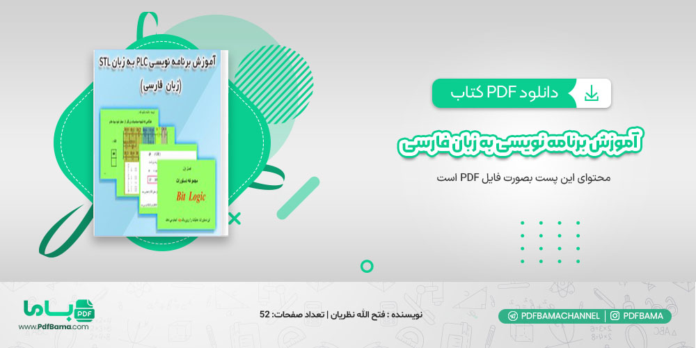 دانلود کتاب برنامه نویسی PLC به زبان لدر فتح الله نظریان