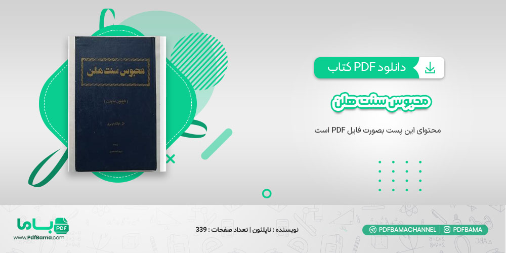 دانلود کتاب محبوس سنت هلن ناپلئون